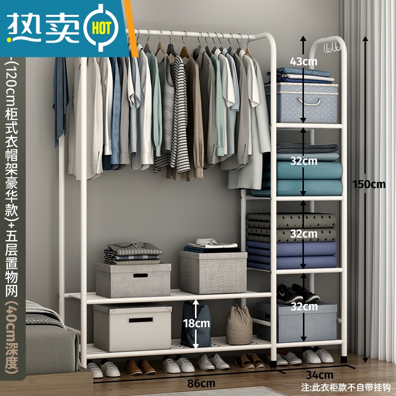 敬平晾衣架落地卧室折叠室内杆式晒衣架简约家用挂衣服架子收纳置物架 120cm-(柜式衣架豪华款)+白色+五层置物网