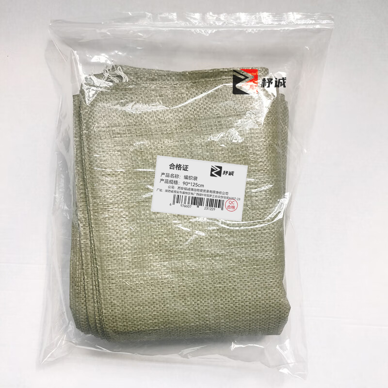 杼诚编织袋90*125cm/个高清大图