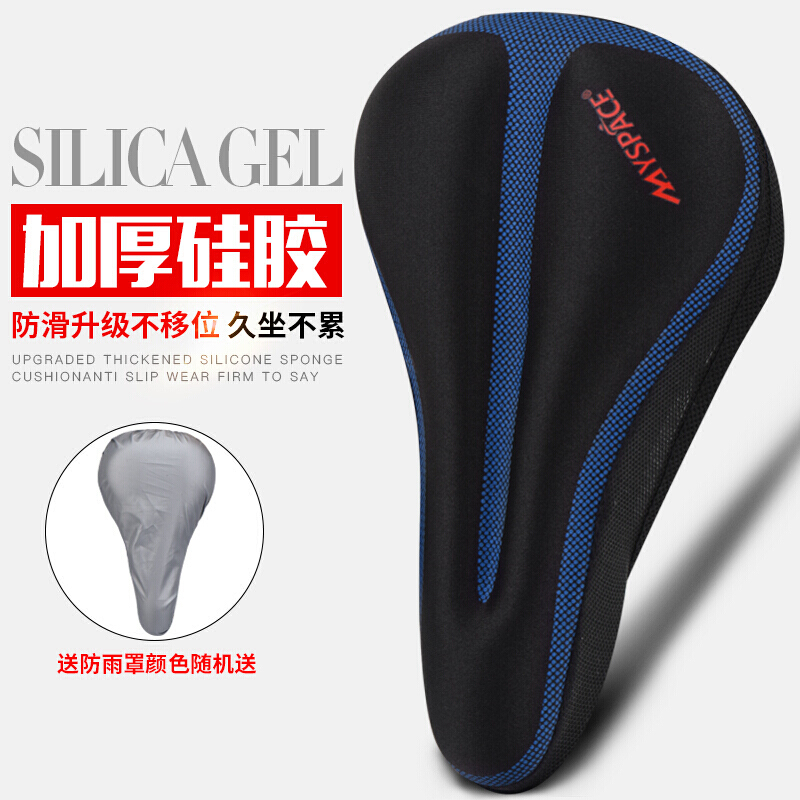 自行车坐垫套加厚硅胶舒适公路车座套软山地车座垫套装备单车配件