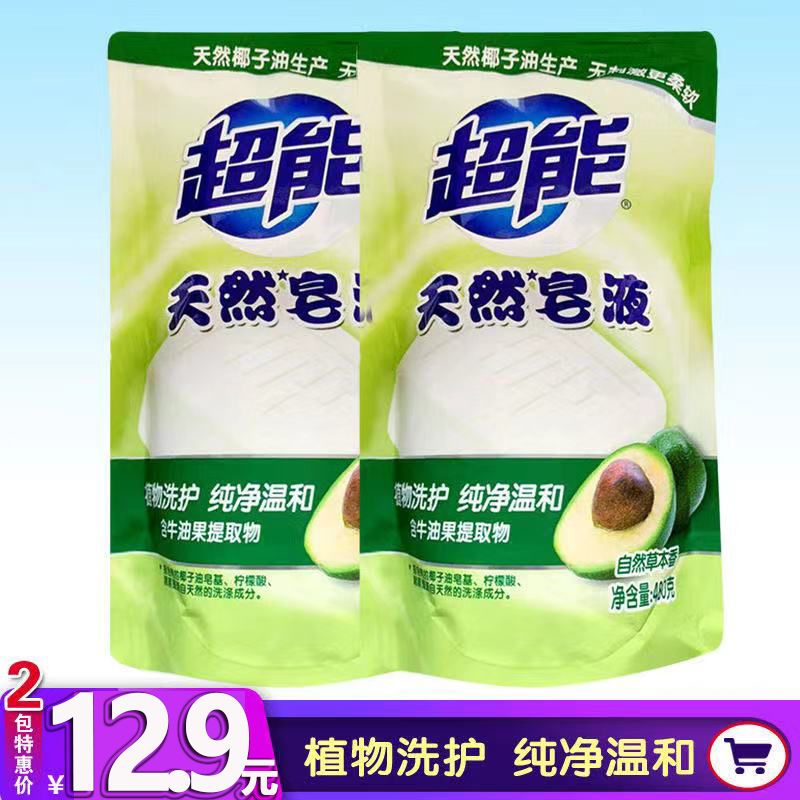 [皂液青木香]480g*2袋 正品超能洗衣液袋装香味持久留香家庭装薰衣香手洗机洗衣液批发