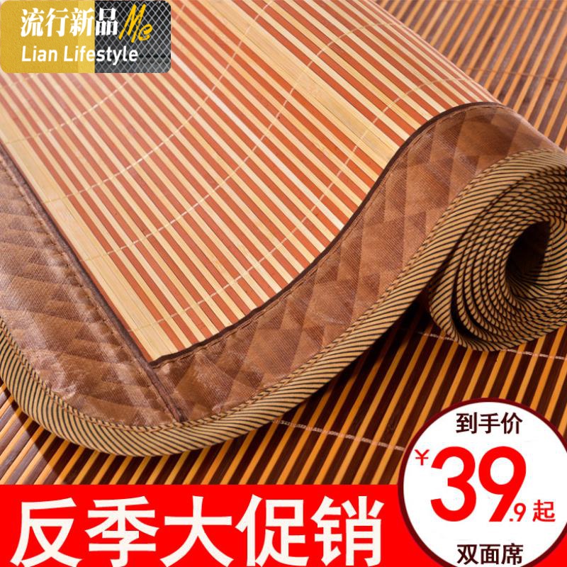 竹席凉席90cm学生宿舍单人可折叠双面席1.8/1.5/1.2碳化双人凉席 三维工匠高清大图