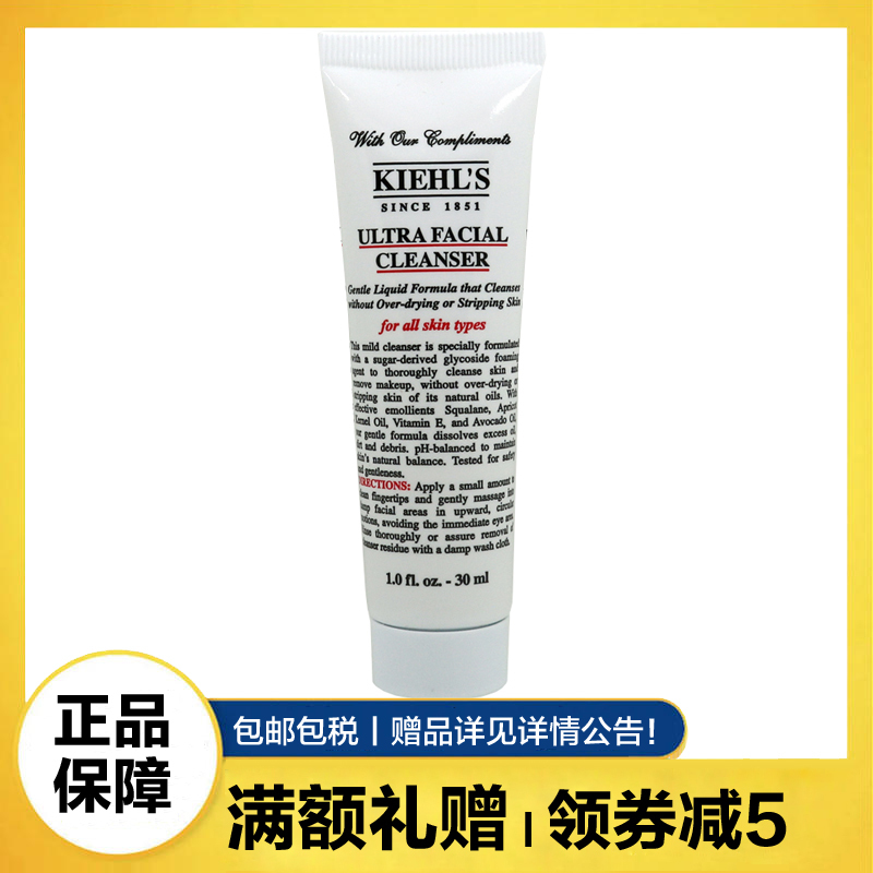 科颜氏(Kiehl’s)高保湿洁面啫喱30ml 深层清洁
