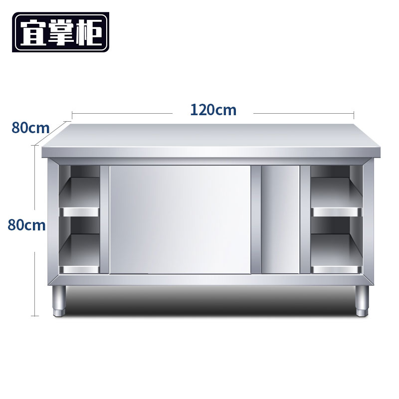 宜掌柜 不锈钢工作台 120*80*80cm单通 张高清大图