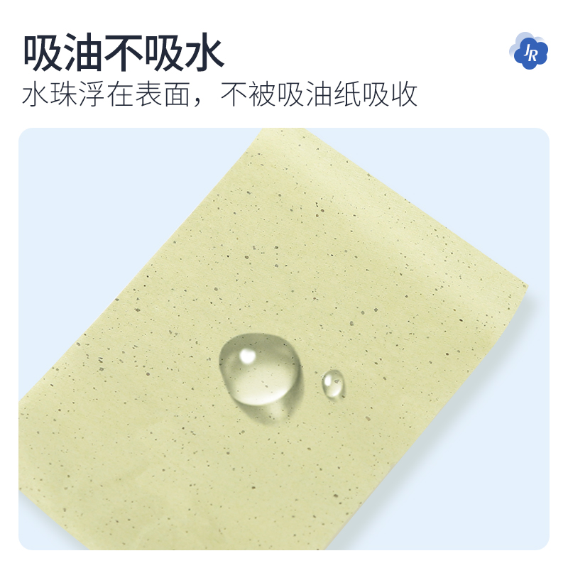 简柔(JIANROU) 绿茶清爽控油吸油纸100片*3盒高清大图