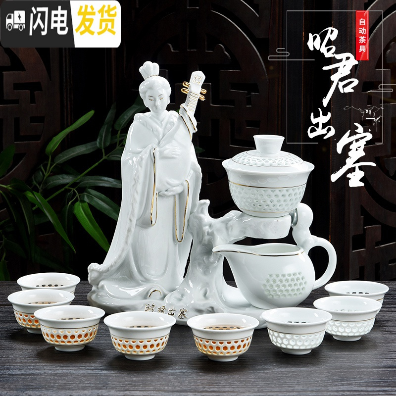 三维工匠全半自动茶具套装家用简约陶瓷玲珑镂空茶壶功夫茶杯懒人冲泡茶器 玲珑贵妃醉酒(感应出水)