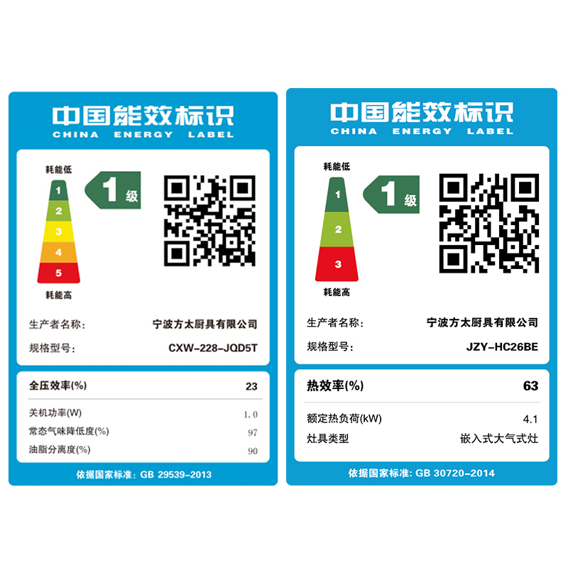 方太(FOTILE)20立方风魔方侧吸式触控式一键智控抽油烟机燃气灶烟灶套餐JQD5T+HC26BE