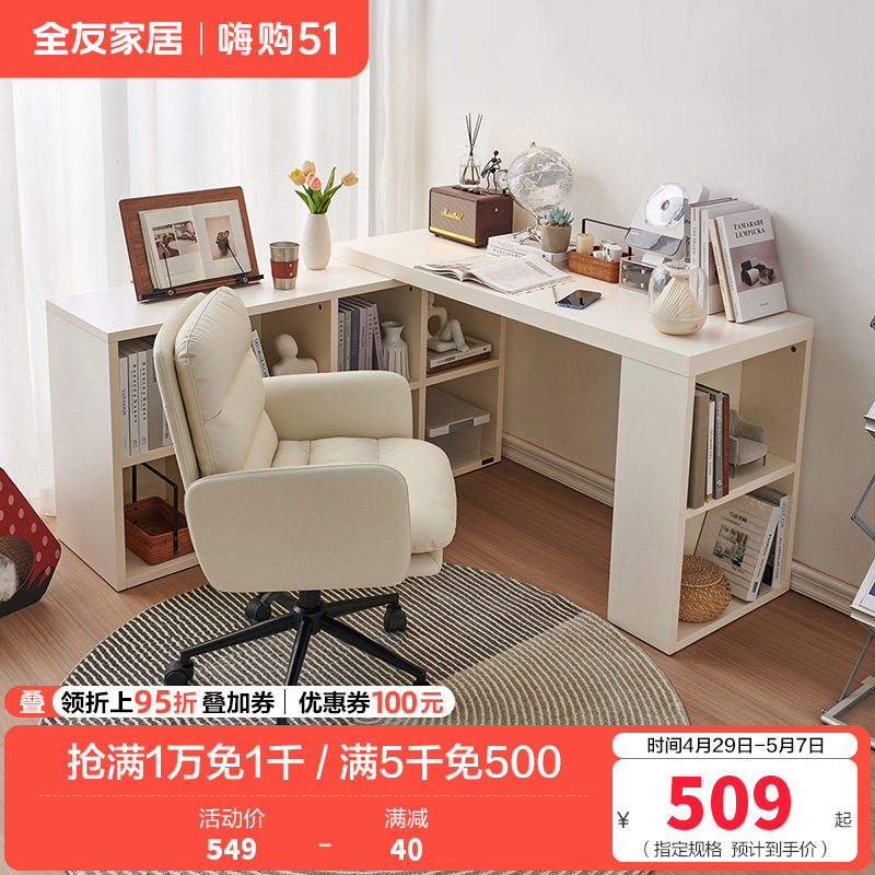 全友家居现代简约书桌客厅可旋转书桌柜软包书椅