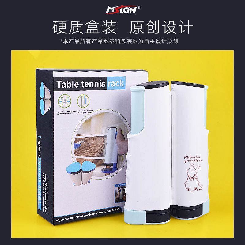 美狮龙二代便携式乒乓球网架自由伸缩含网乒乓球桌通用兵乓台架子 新品(蓝白)第三代送3星球6个