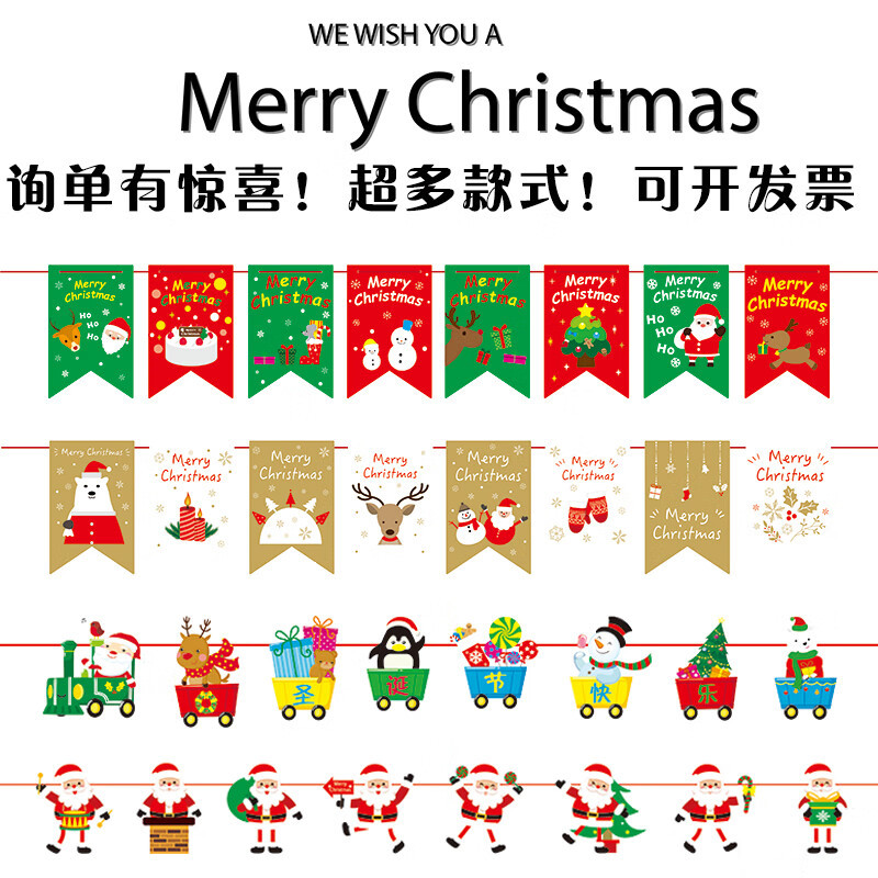 卡妮琪圣诞节装饰品彩旗串旗拉旗创意挂旗三角旗商场店铺办公桌酒店布置 毛毡字母三角旗0.8mm(BY)/组