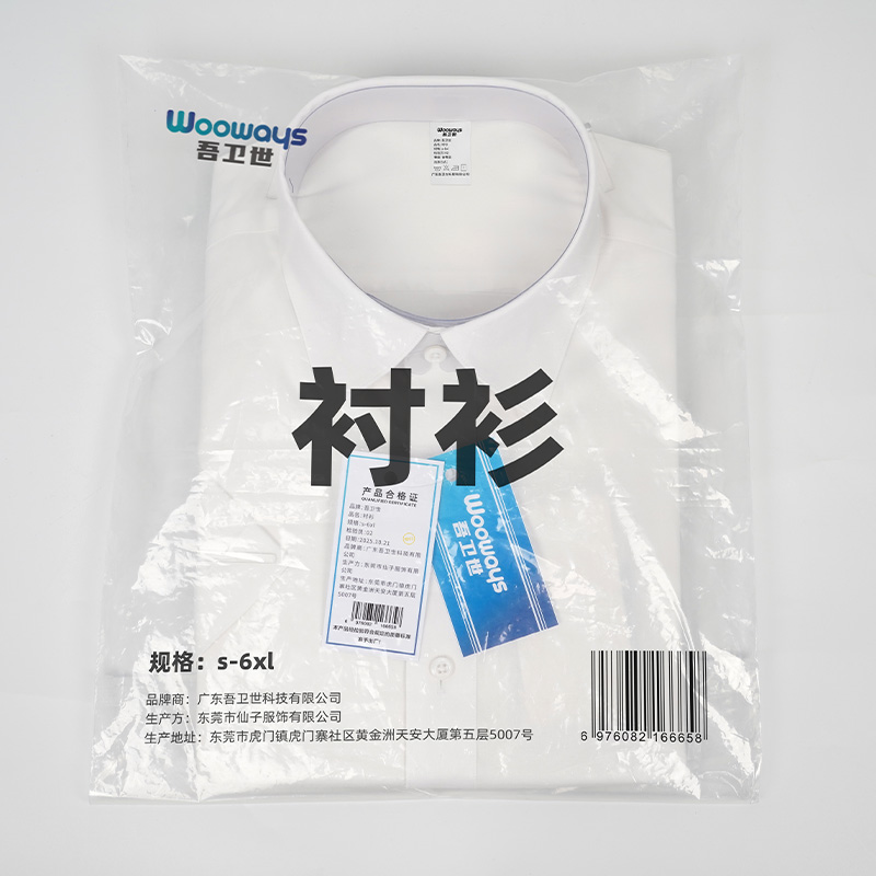 吾卫世 衬衫 s-6xl 件高清大图