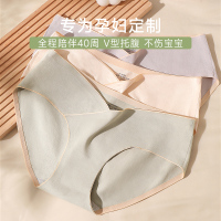 孕妇内裤女士纯棉怀孕期专用无痕抗菌裆孕早中晚期短裤头夏季薄款