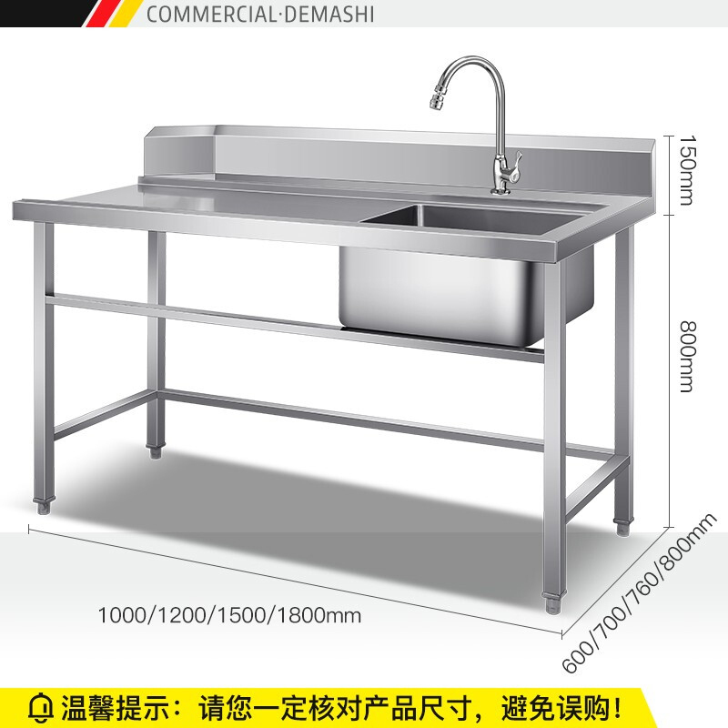 德玛仕(DEMASHI)单星污碟台(右盆) 1000x700x800+150 304不锈钢