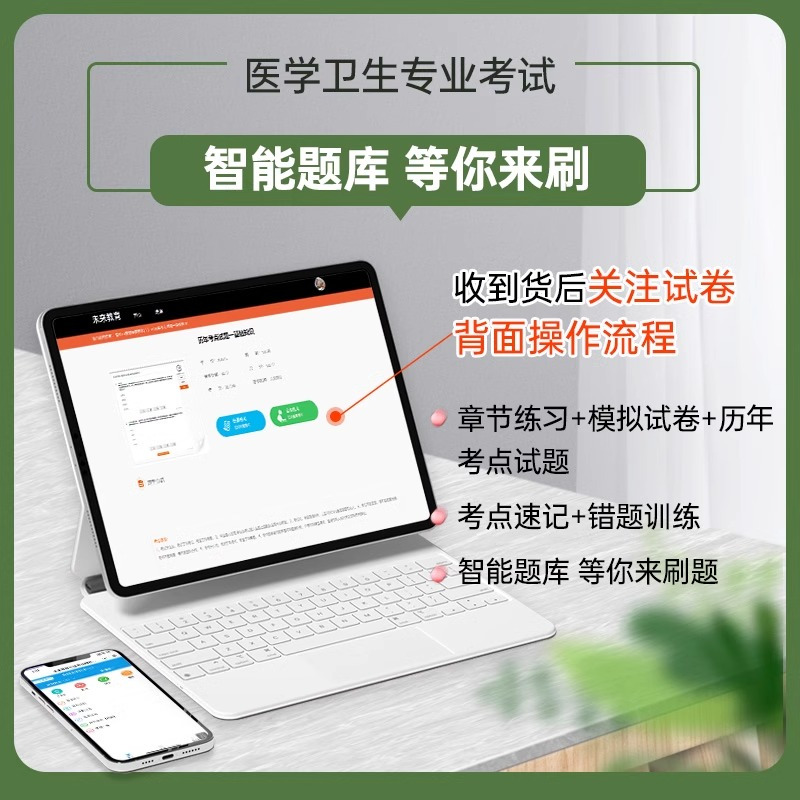 历年真题 [正版]2025新版初级护师资格考试用书历年真题试卷及详解护理学师初级2024护师资格证考试历年真题精解可搭护