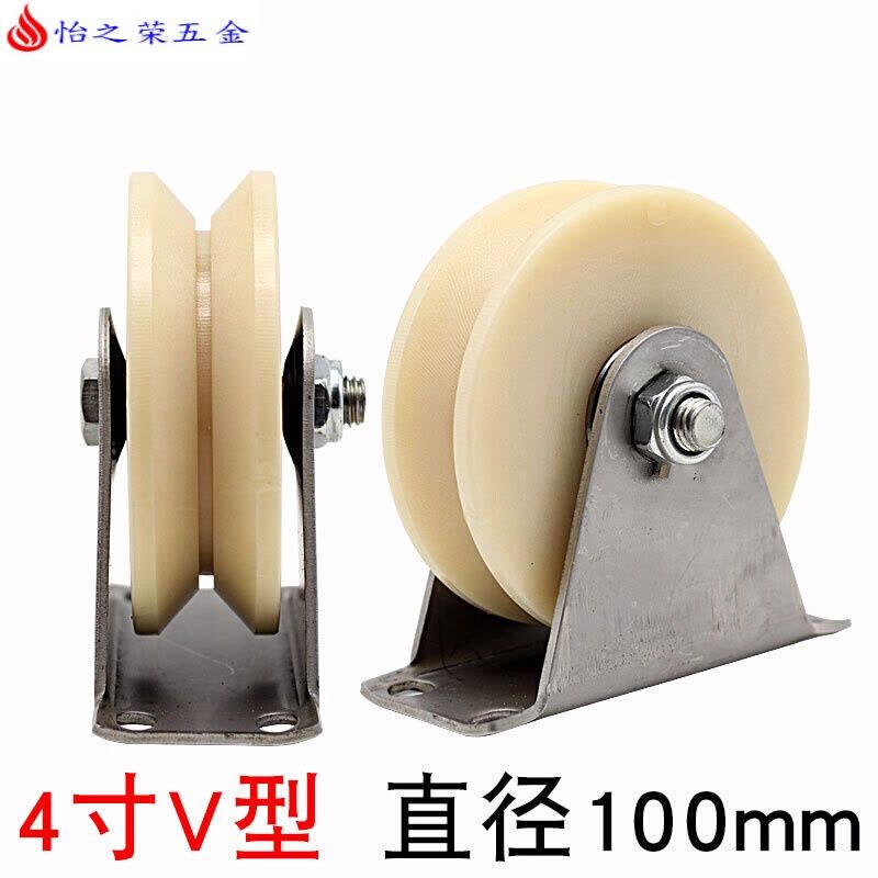 尼龙V型轨道轮U型轮塑料单滑轮移动行车不锈钢大小导向轮配件 不锈钢4寸V型槽轮图片