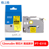 格之格ND-BR TZZ631P标签色带 带芯片适用兄弟PT-E115标签打印机色带12mm*8m 黄底黑字