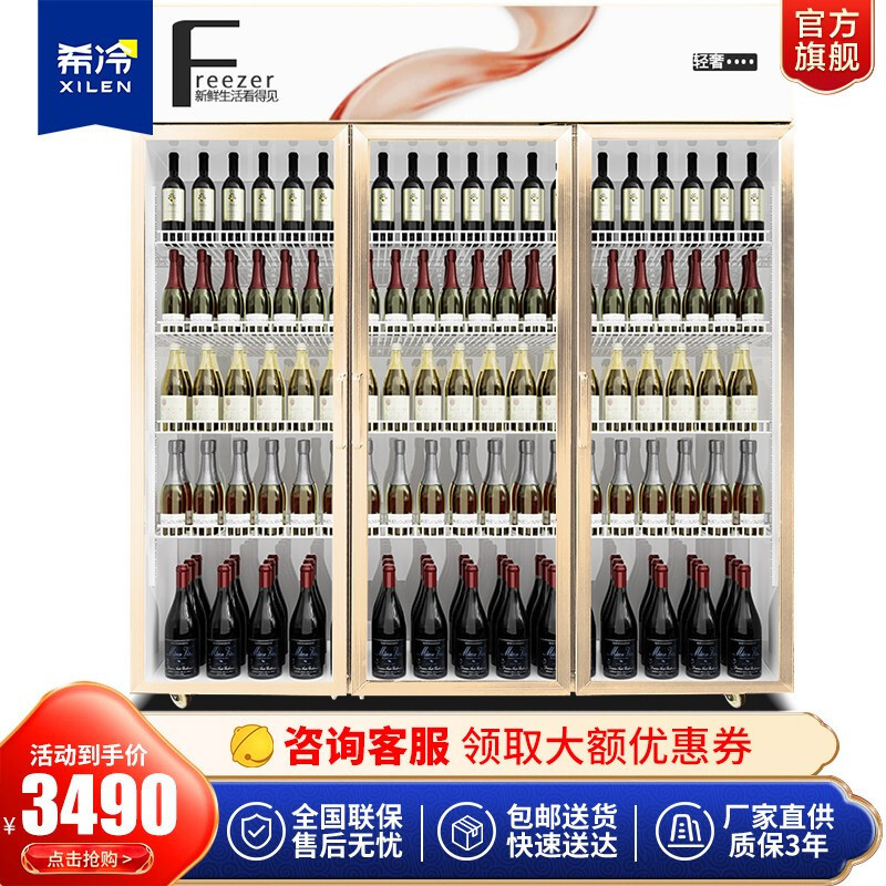希冷(XILEN)展示柜饮料柜商用冷藏柜便利店冰箱双门展示柜保鲜冰柜超市啤酒冷饮蔬菜柜 三门玫瑰金1200L铝合金门风冷