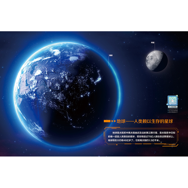 正版新书]人体运转的奥秘微光工作室9787574400337高清大图