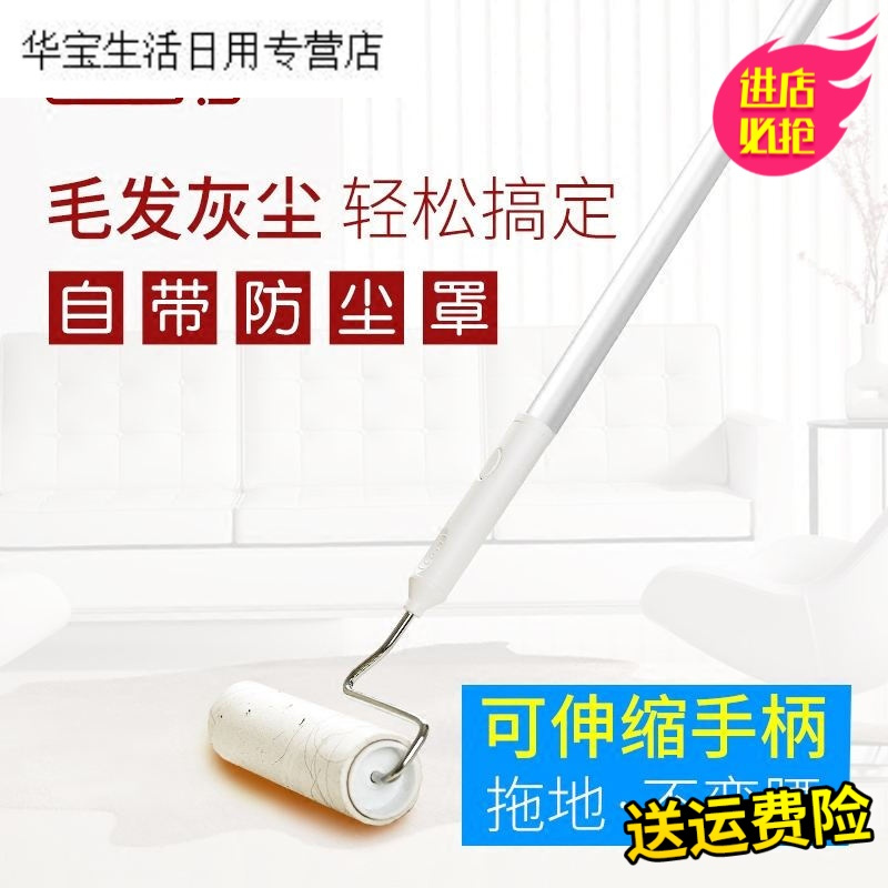 帝梦香粘灰滚筒拖把伸缩加长毛地毯清洁滚筒撕式粘拉居家水洗去除清洁套子小号衣服手柄