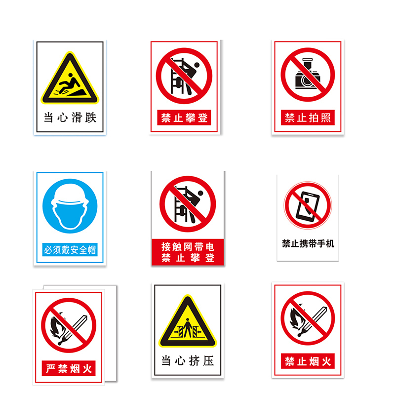 海运康 安全警示标识 铝板标识牌 40x30cm/块