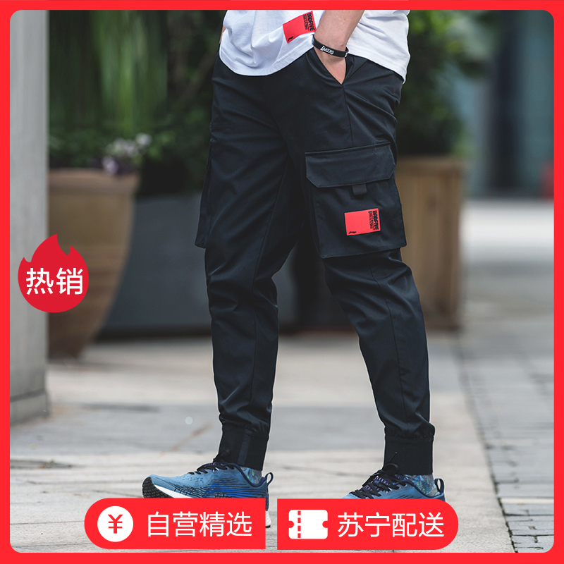 [自营]李宁篮球系列男子休闲长裤嘻哈运动裤潮流工装裤AKXP011