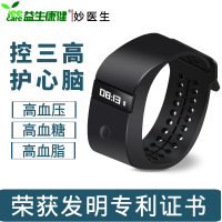 妙医生表式半导体三高激光治疗仪理疗仪 降血脂血糖血压 辅助治疗脑梗塞心脑血管疾病 家用中老年便携多功能腕表
