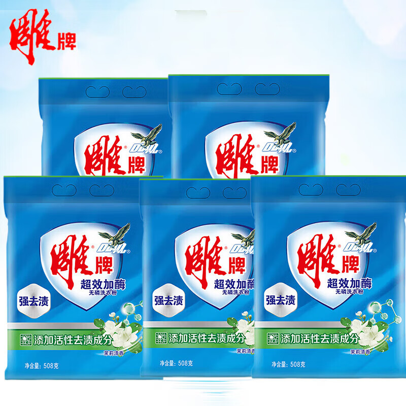 雕牌超效加酶洗衣粉508g*5袋