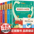 【全6册】二上读书吧 赠九九乘法表 小鲤鱼跳龙门 一只想飞的猫 歪脑袋木头桩 小狗的小房子 孤独的小螃蟹彩图注音有声伴读
