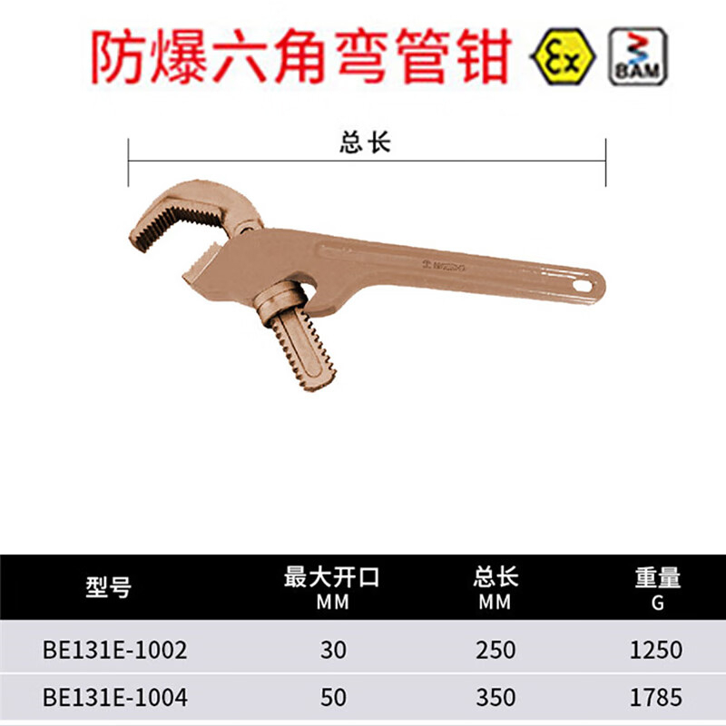 维度(WEDO) 防爆六角弯管钳 250mm BE131E-1002 BDZSSC高清大图