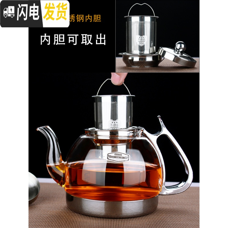 三维工匠电陶炉耐热玻璃壶 电磁炉专用煮茶壶 不锈钢过滤茶具烧水壶套装 08款1100壶+方型电磁炉玻璃双内胆
