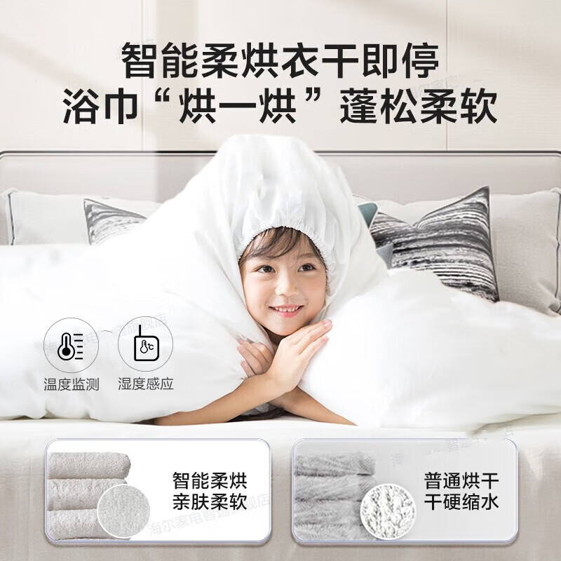 海尔(Haier)滚筒洗衣机全自动精华洗超薄洗烘一体机一级能效智能投放10KG大容量大筒径变频G10028HBD14LS高清大图