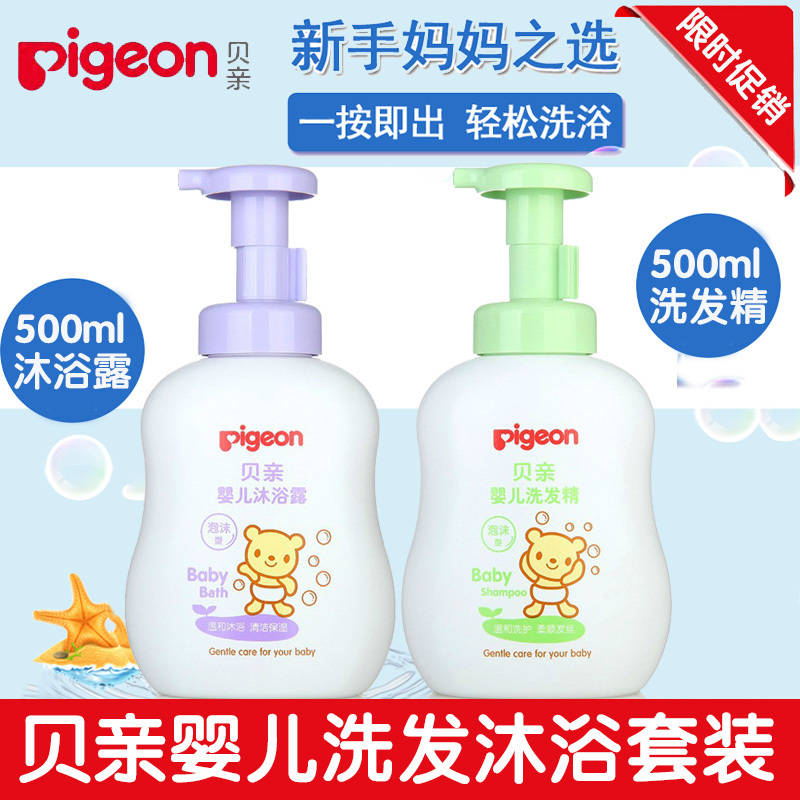 贝亲(Pigeon) 婴儿洗发精洗发露泡沫型 瓶装 儿童洗发水沐浴露洗护套装/礼盒500ml (IA117+IA118)