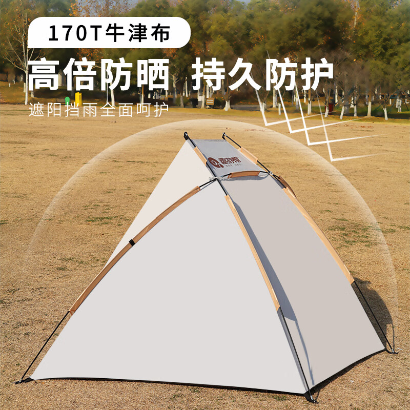 趣游帮 半帐天幕(Y016)高清大图