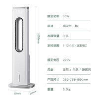 志高(CHIGO)无叶风扇制冷器冷风机家用 电风扇单冷型加湿水空调 落地塔扇冷风扇空调扇FSXM-WY02J机械款