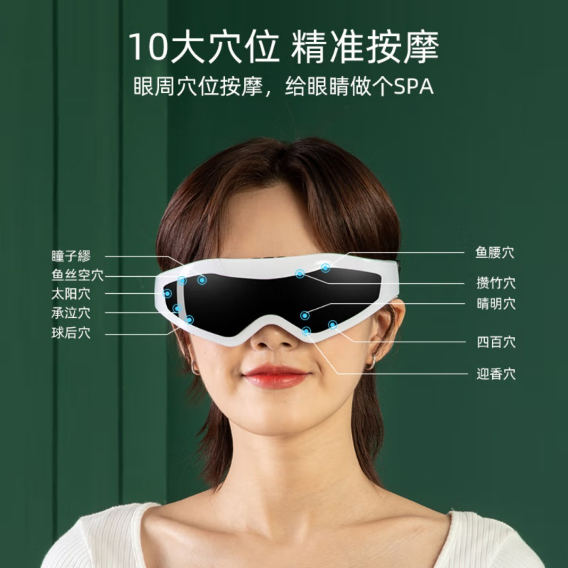 ‪‪践程JeoyCosy 可视眼部按摩仪磁石按摩护眼仪HY001高清大图