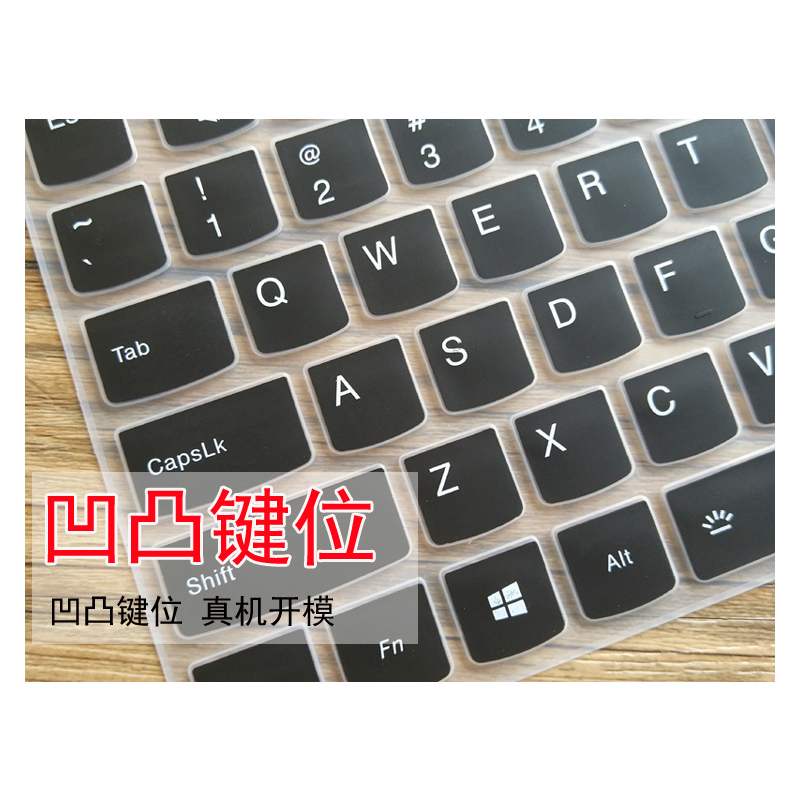 15.6寸拯救者y700-15isk笔记本键盘膜小新700防尘罩套e520垫|爱心小熊