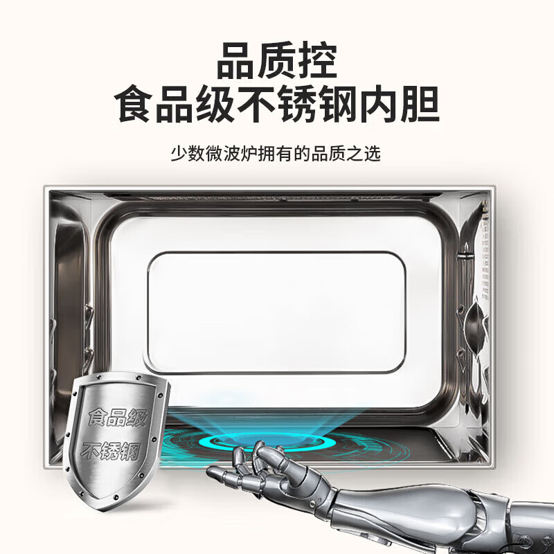 格兰仕 G80F23SP-M8A(B0) 不锈钢内胆微波炉烤箱一体机 23升 家用微波炉平板式机械旋钮老人用简单微烤一体高清大图