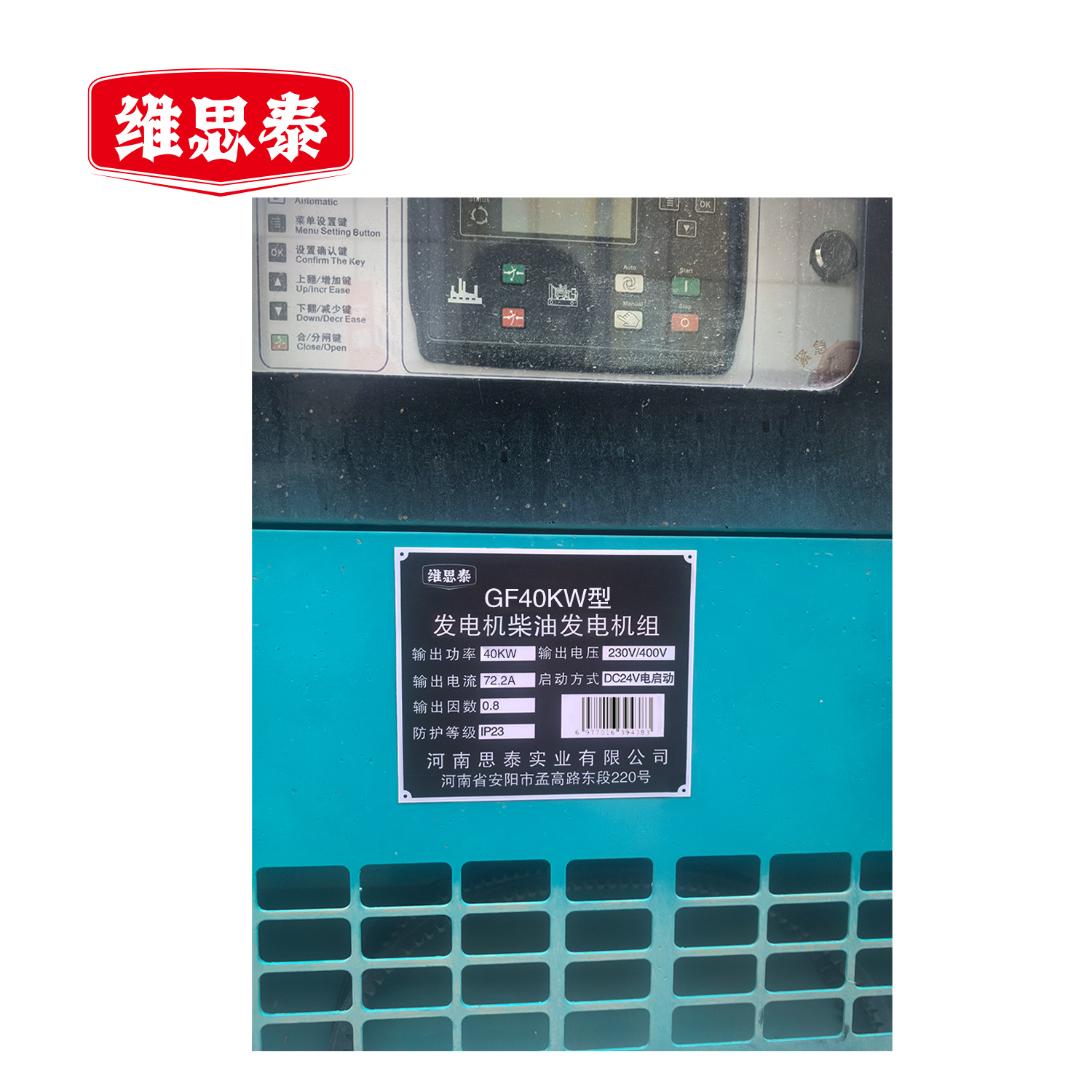 维思泰 发电机柴油发电机组 GF40KW 台高清大图