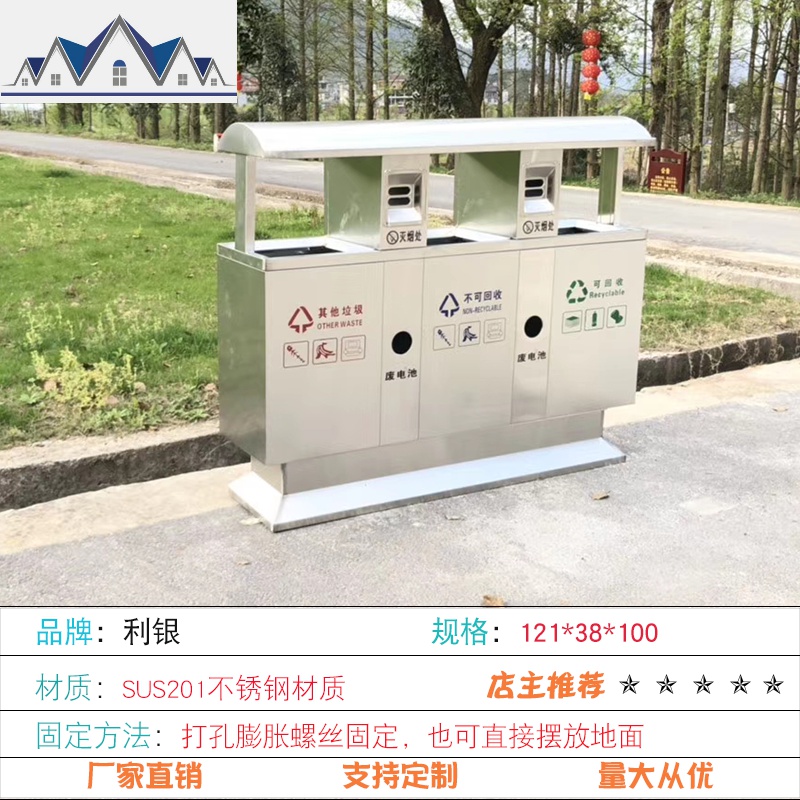 304不锈钢垃圾分类垃圾桶户外大号小区环保拉圾桶不锈钢果皮箱_380 全201不锈钢121*38*100