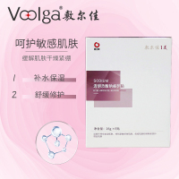 敷尔佳透明质酸钠修护贴(白+黑)补水修护清洁面膜