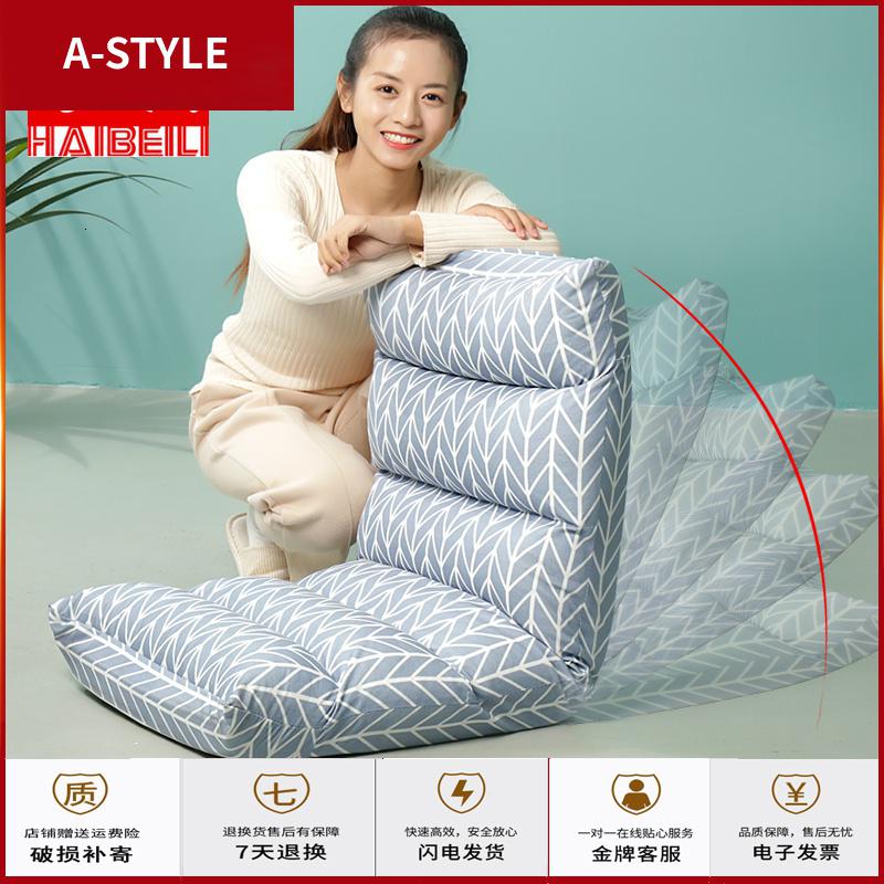 苏宁放心购懒人沙发单人可折叠榻榻米靠背椅床上宿舍卧室阳台休闲沙发A-STYLE家具