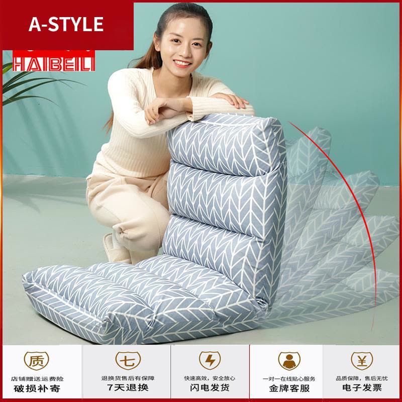 苏宁放心购懒人沙发单人可折叠榻榻米靠背椅床上宿舍卧室阳台休闲沙发A-STYLE家具图片