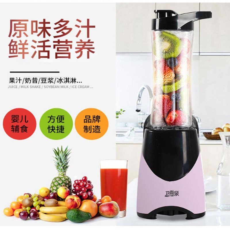 GS ZH卫尚泉果蔬料理榨汁机