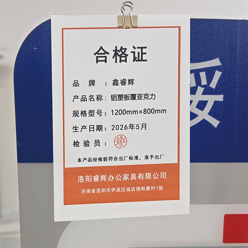 鑫睿辉 铝塑板覆亚克力 1200mm*800mm 块高清大图