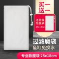鱼缸过滤棉魔毯魔袋加厚高密度净化生化袋水族箱干湿毛毯过滤材料 默认尺寸 专业款魔袋28*18cm+送同规格魔袋（买一送一）