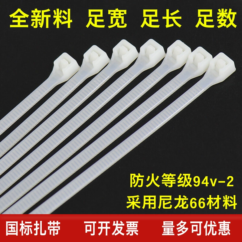 舒氏尼龙扎带绑带不易脱扣2mm*100mm 150g 880根(备注颜色白/黑)高清大图