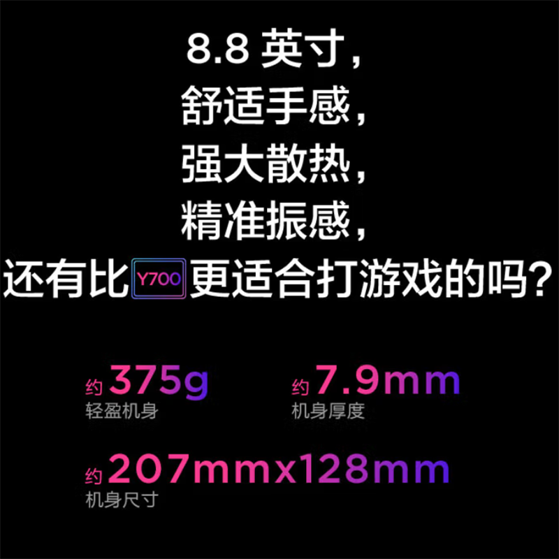 联想(Lenovo)拯救者Y700 8.8寸学习娱乐平板电脑2023款16G+512G