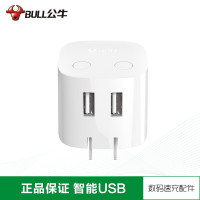 公牛(BULL)自动防过充 GN-U212T双USB充电器防过充电头2.4A双输出手机平板电脑