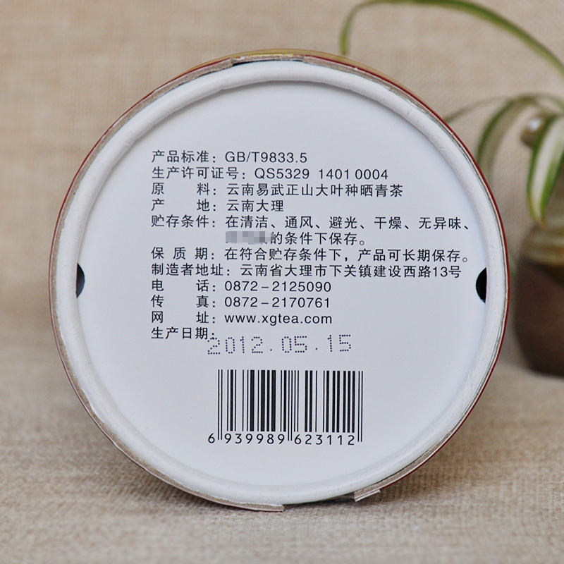 2012年 下关沱茶 易武正山老树沱茶 普洱茶 生茶 100克/沱 云南普洱茶 小沱茶 下关沱茶 XY茶叶 茶窝茶叶