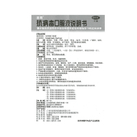 香雪 抗病毒口服液10ml*12支/盒抗病毒口服液清热祛湿清热祛湿凉血解毒用于风热感冒流感药店正品保证