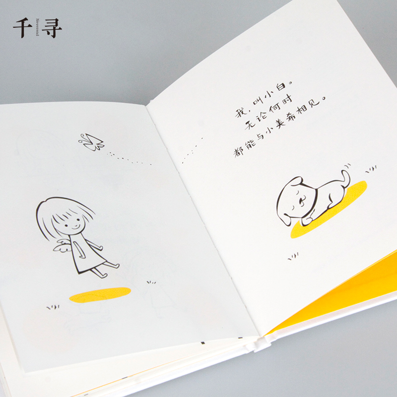 醉染图书菊田真理子系列(全5册)9787571507619高清大图